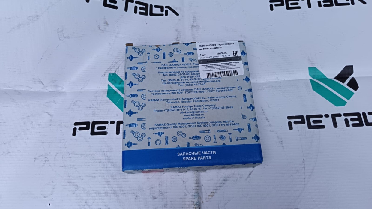 Крестовина мкд ПАО 5320-2403060