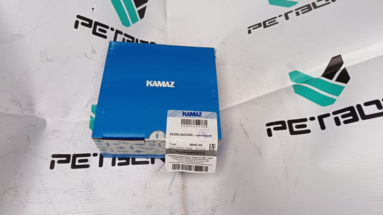 Шестерня полуоси ПАО 53205-2403050