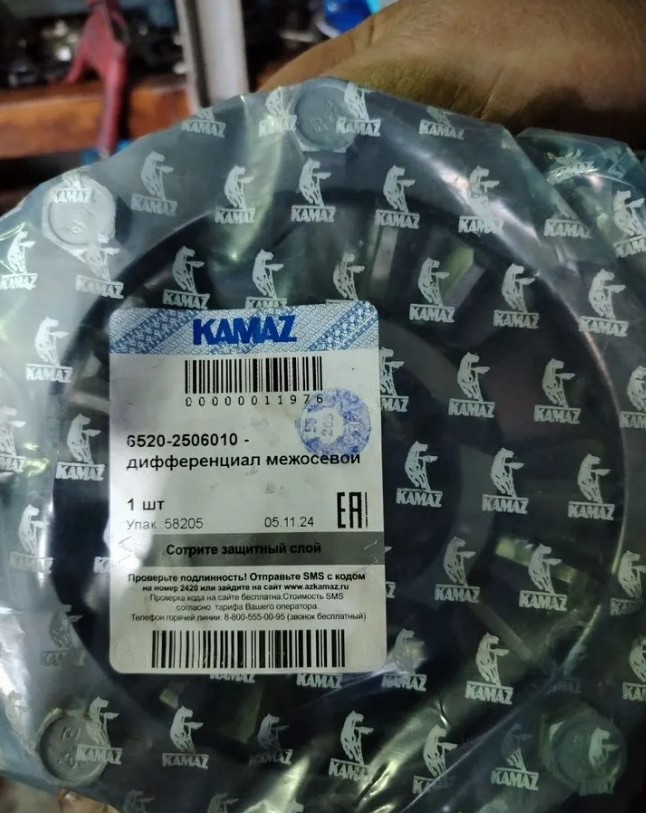 Дифференциал межосевой в сборе с шестернями 6520-2502110 и 6520-2506126